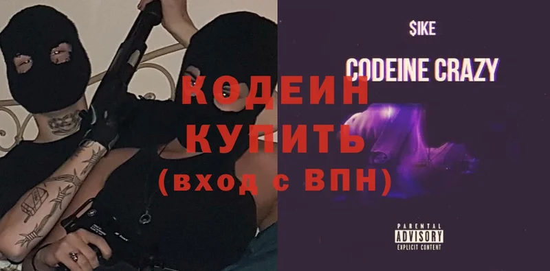 Codein Purple Drank  площадка официальный сайт  Закаменск  kraken tor 