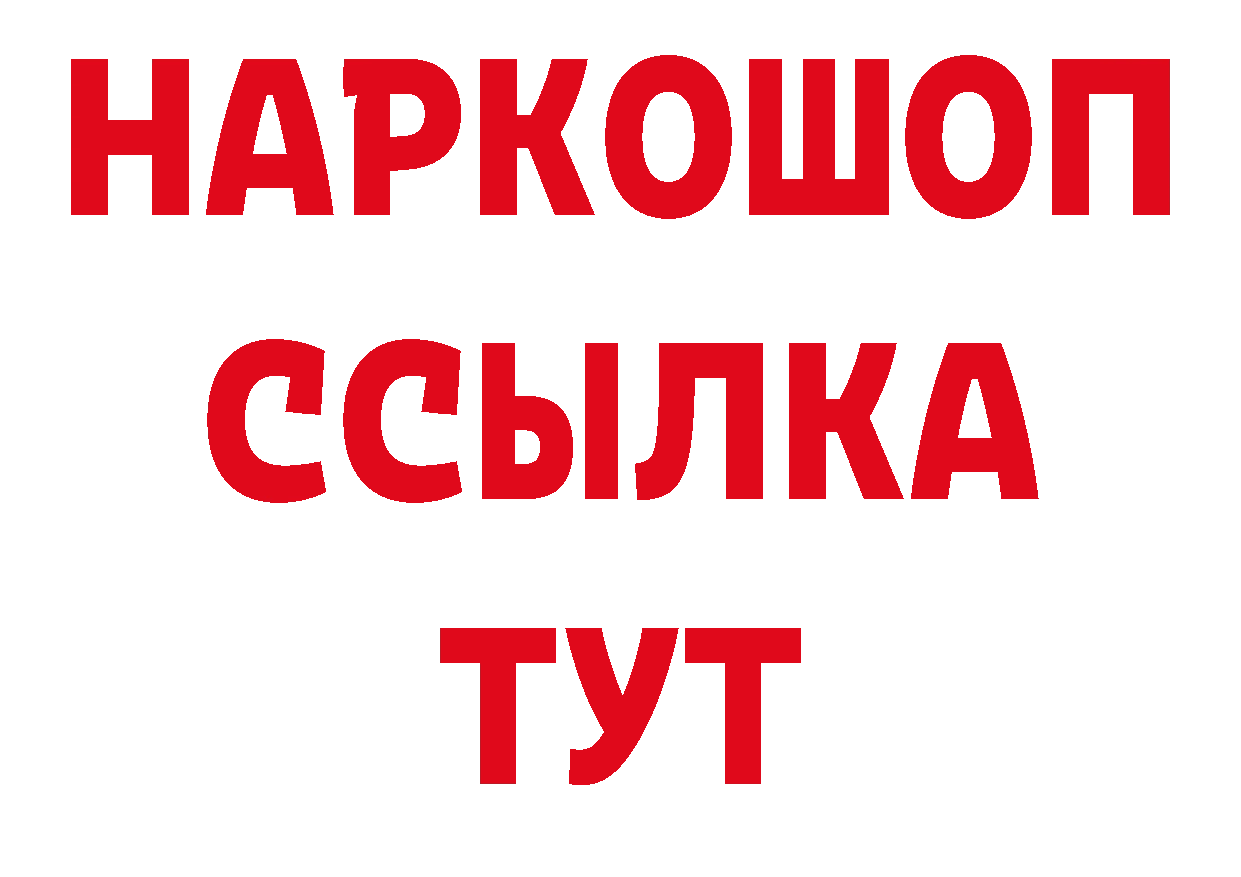 Продажа наркотиков дарк нет клад Закаменск