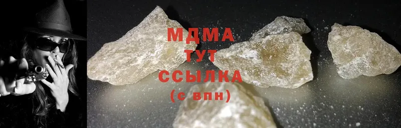 где найти   Закаменск  MDMA кристаллы 